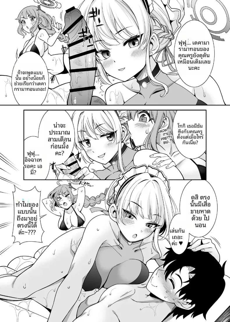 อ่านโดจิน เหล่านักเรียนริมสระ แปลไทย